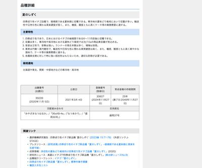 夏のしずくの画像