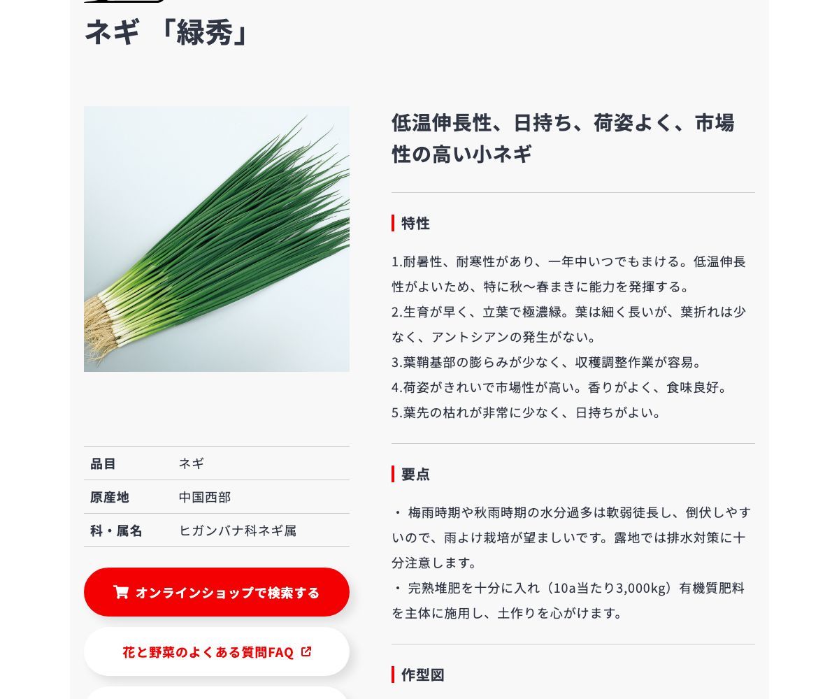 緑秀