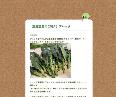 アレッタ2の画像