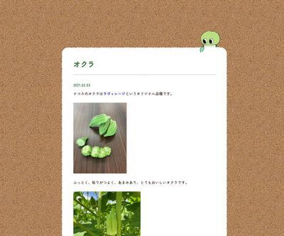 ラヴィレージの画像