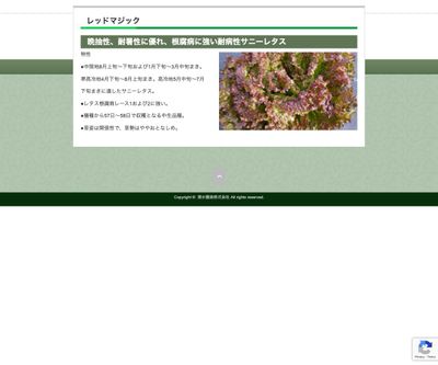 レッドマジックの画像