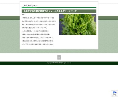 アクアグリーンの画像