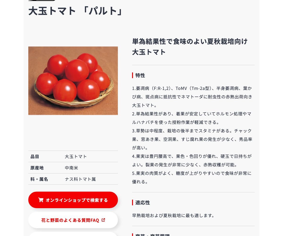 パルト