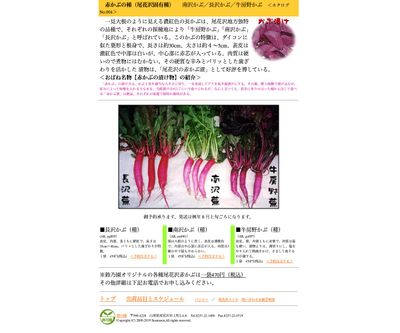 長沢かぶの画像