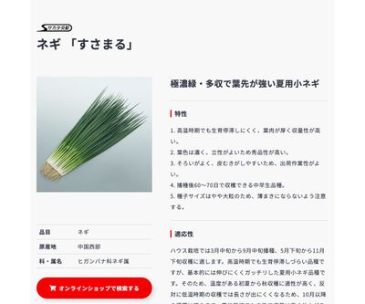 すさまるの画像