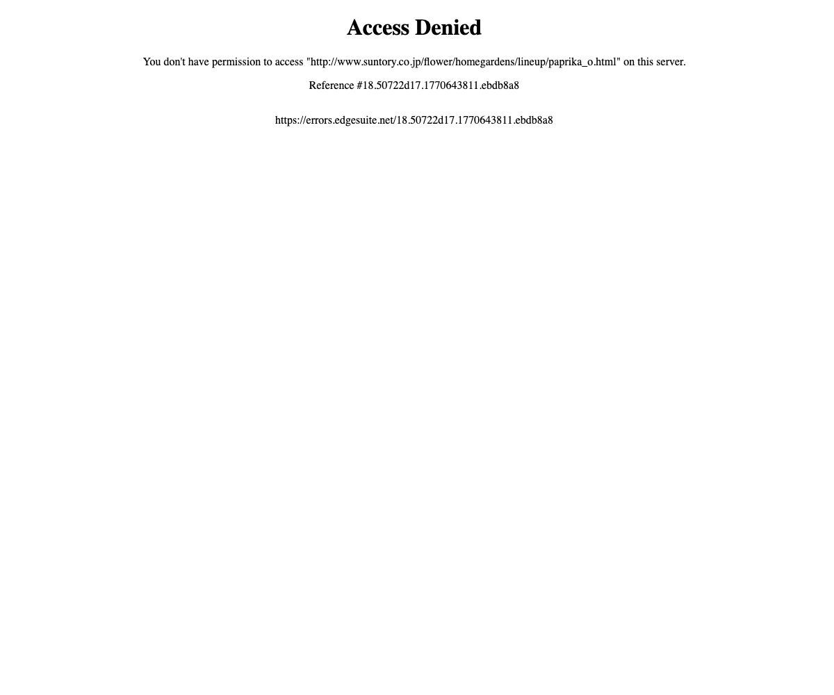 豊作パプリカ レッド