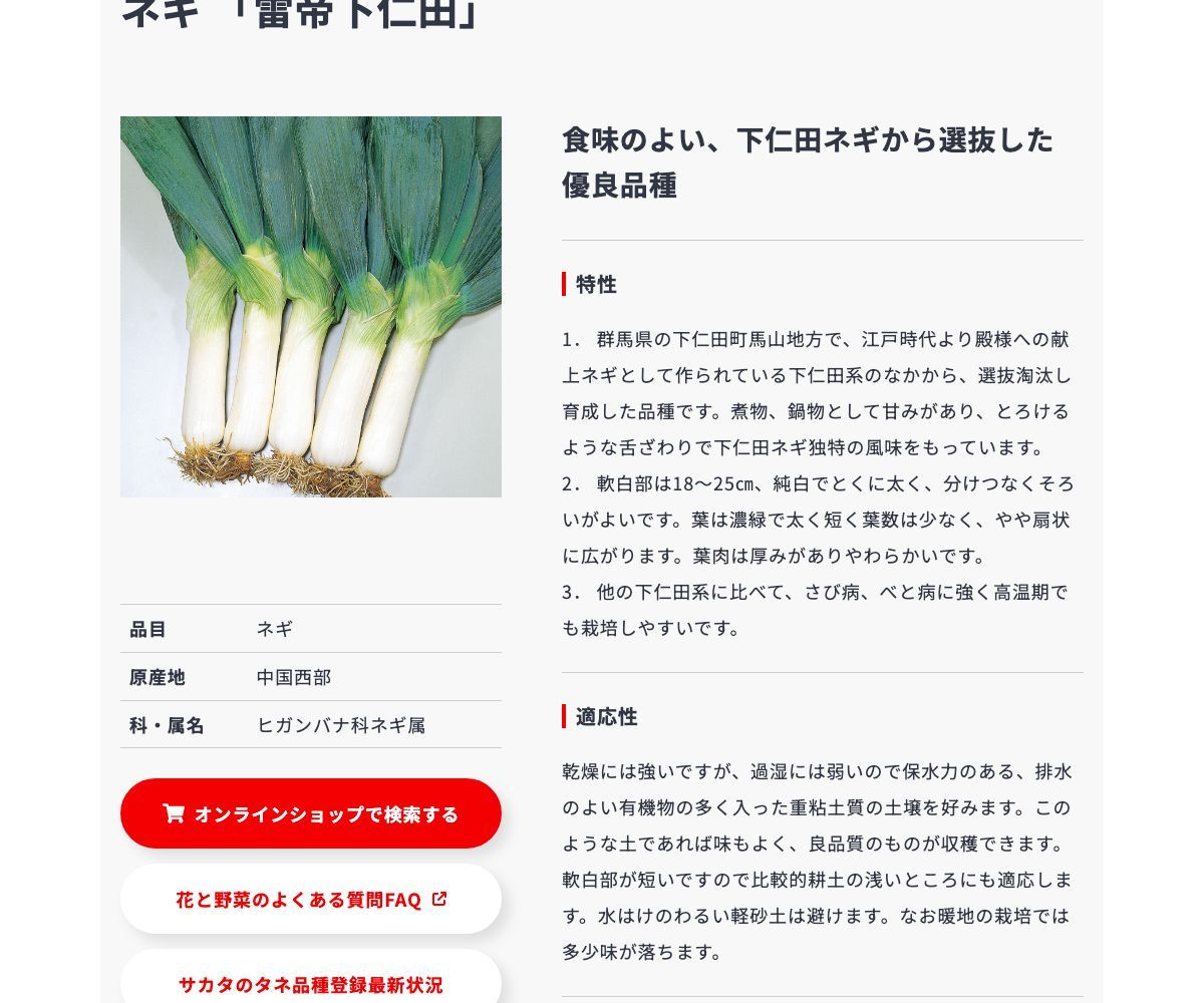 雷帝下仁田