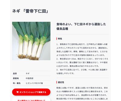 雷帝下仁田の画像