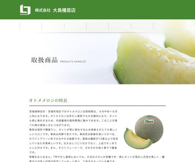 オトメメロンの画像