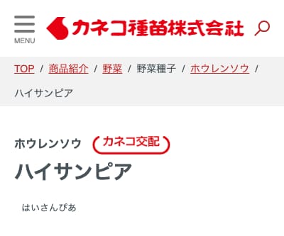 ハイサンピア