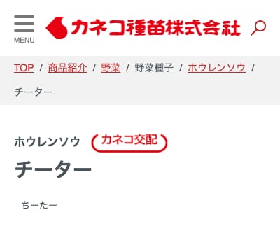 チーター