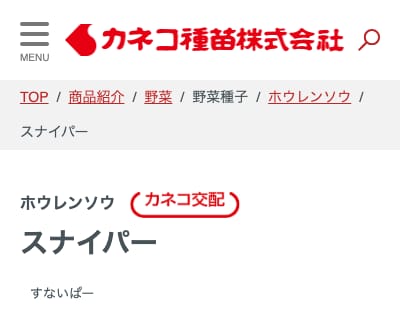 スナイパー