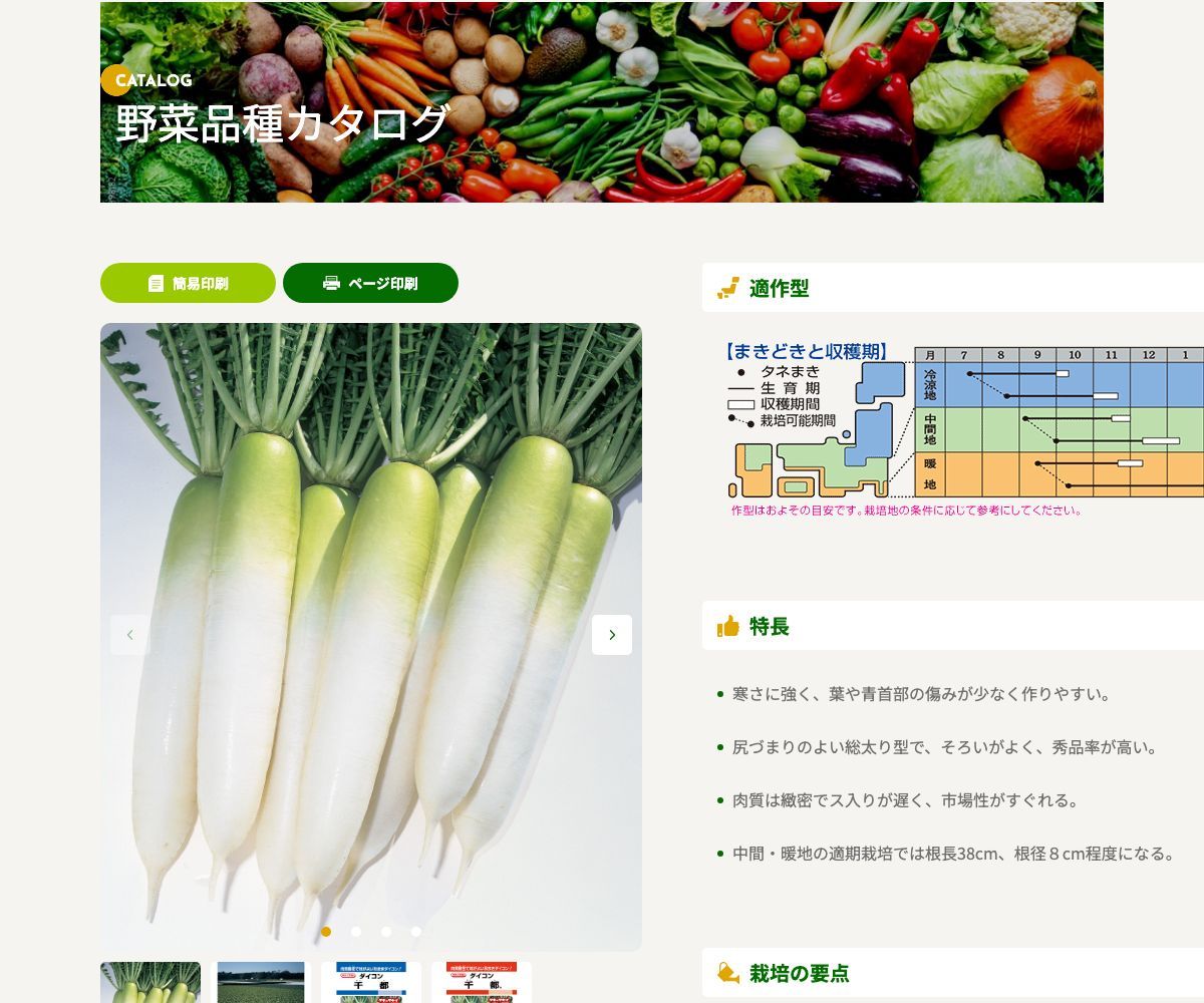 千都