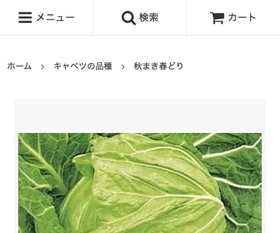 秋蒔極早生732号