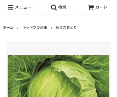 秋蒔中早生3号