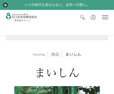 まいしん