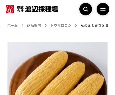 んめぇとみぎ86
