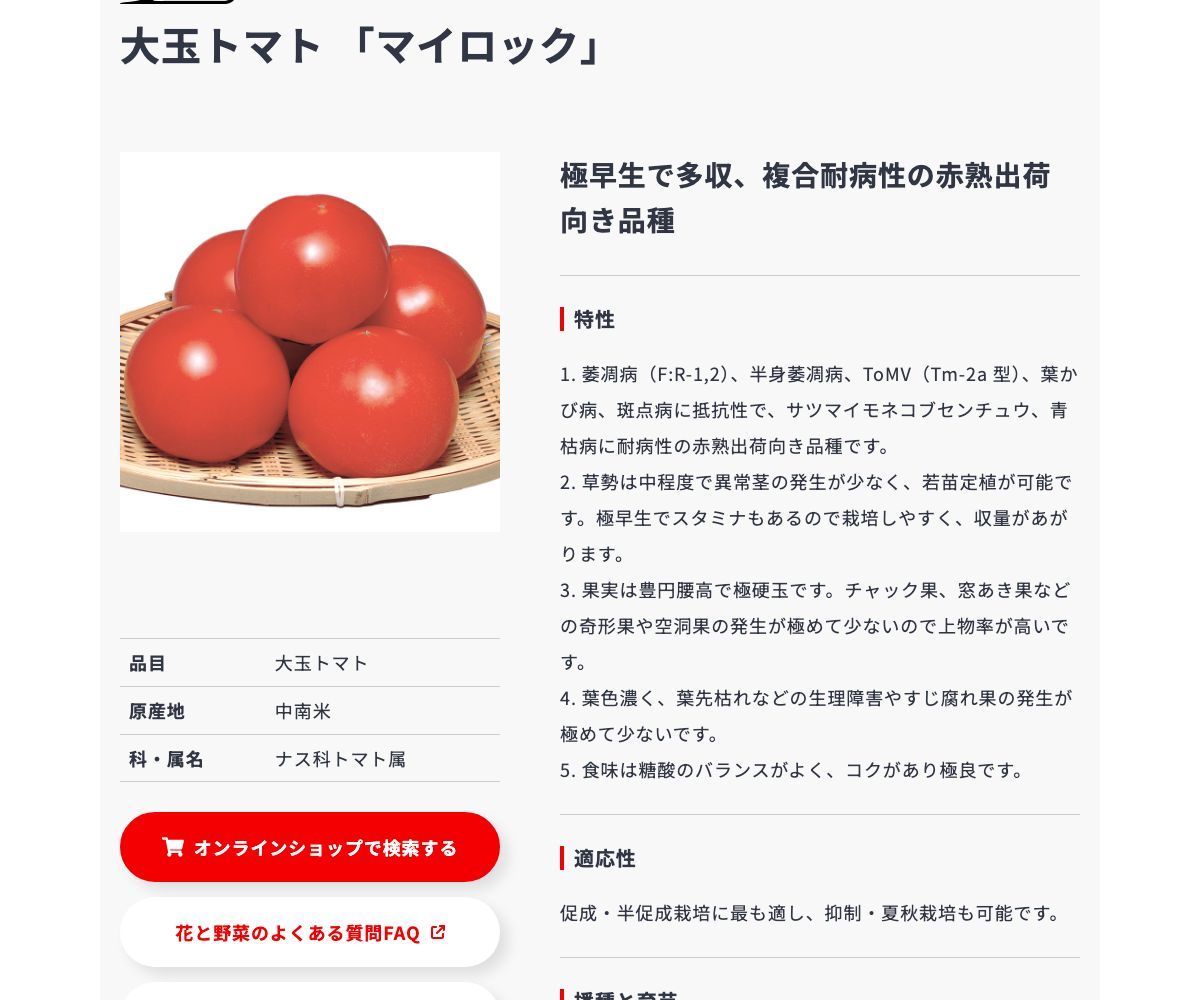 マイロック