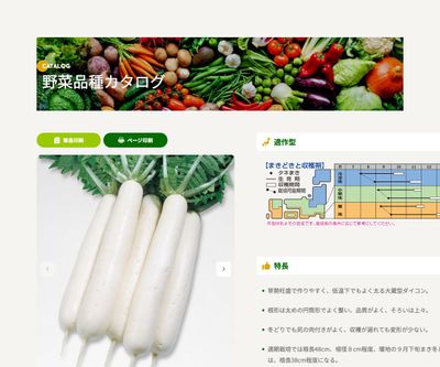 冬どり大蔵の画像