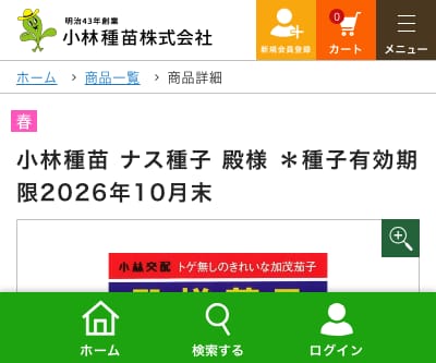 殿様