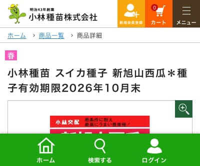 新旭山西瓜