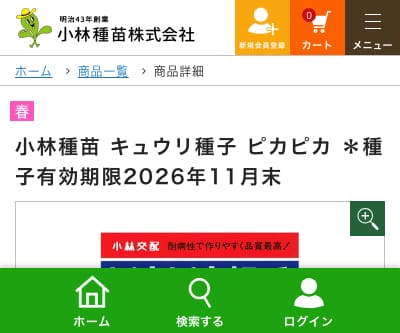 ピカピカ