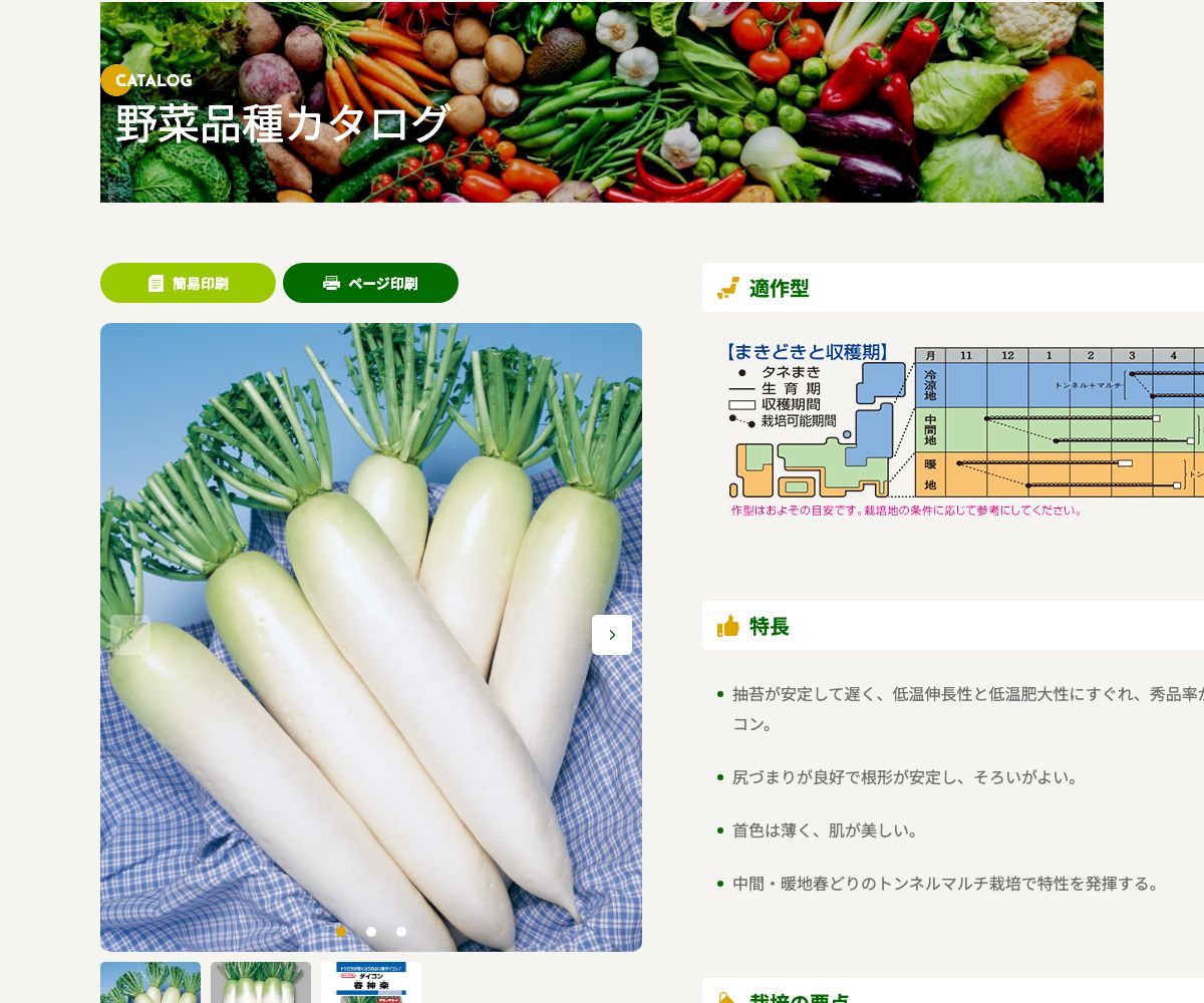 春神楽