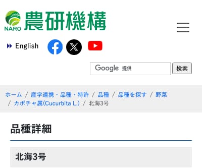 北海3号