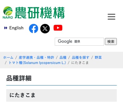 にたきこま