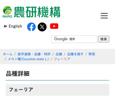 フェーリア