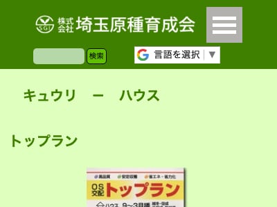 トップラン