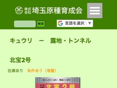 北宝2号
