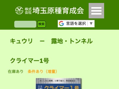 クライマー1号