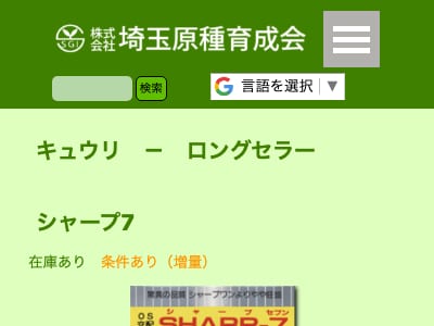 シャープ7