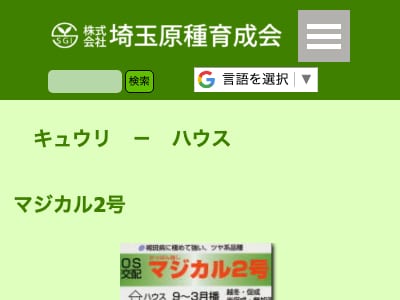 マジカル2号