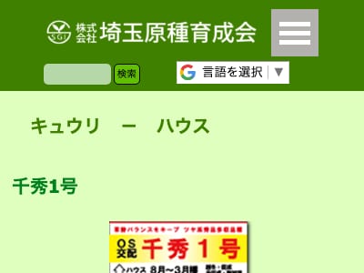 千秀1号