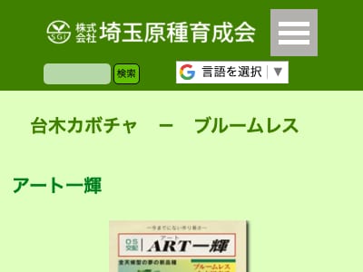 アート一輝