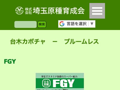 FGY