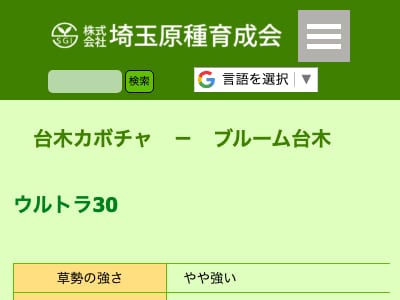 ウルトラ30