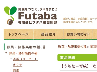 なつサラダ ホワイト