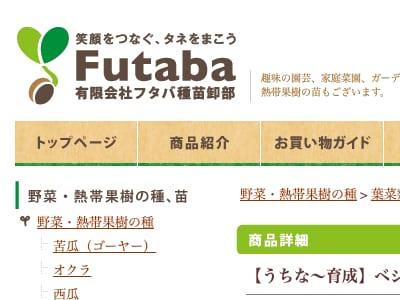 ベジグリーン