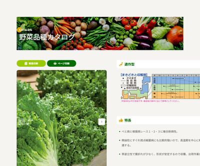 グリーンサンバの画像