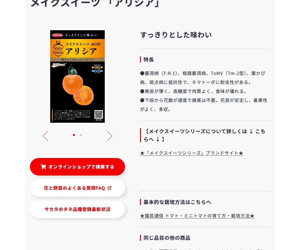 アリシア