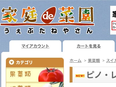 ピノ・レディ