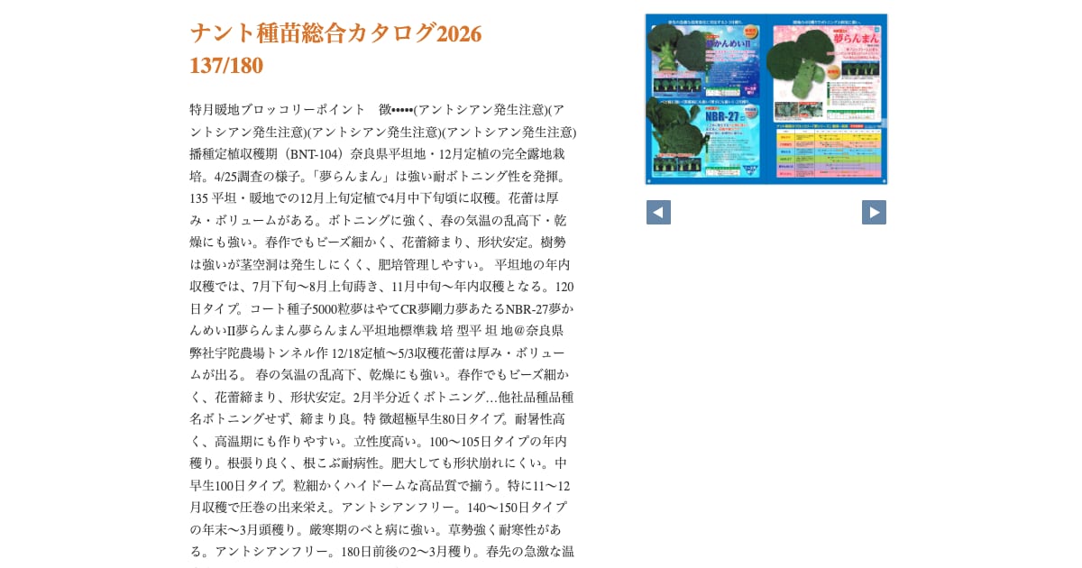 夢らんまん