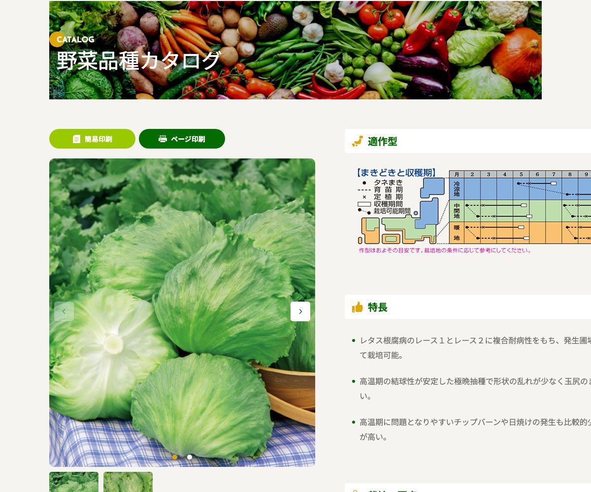 アリスト