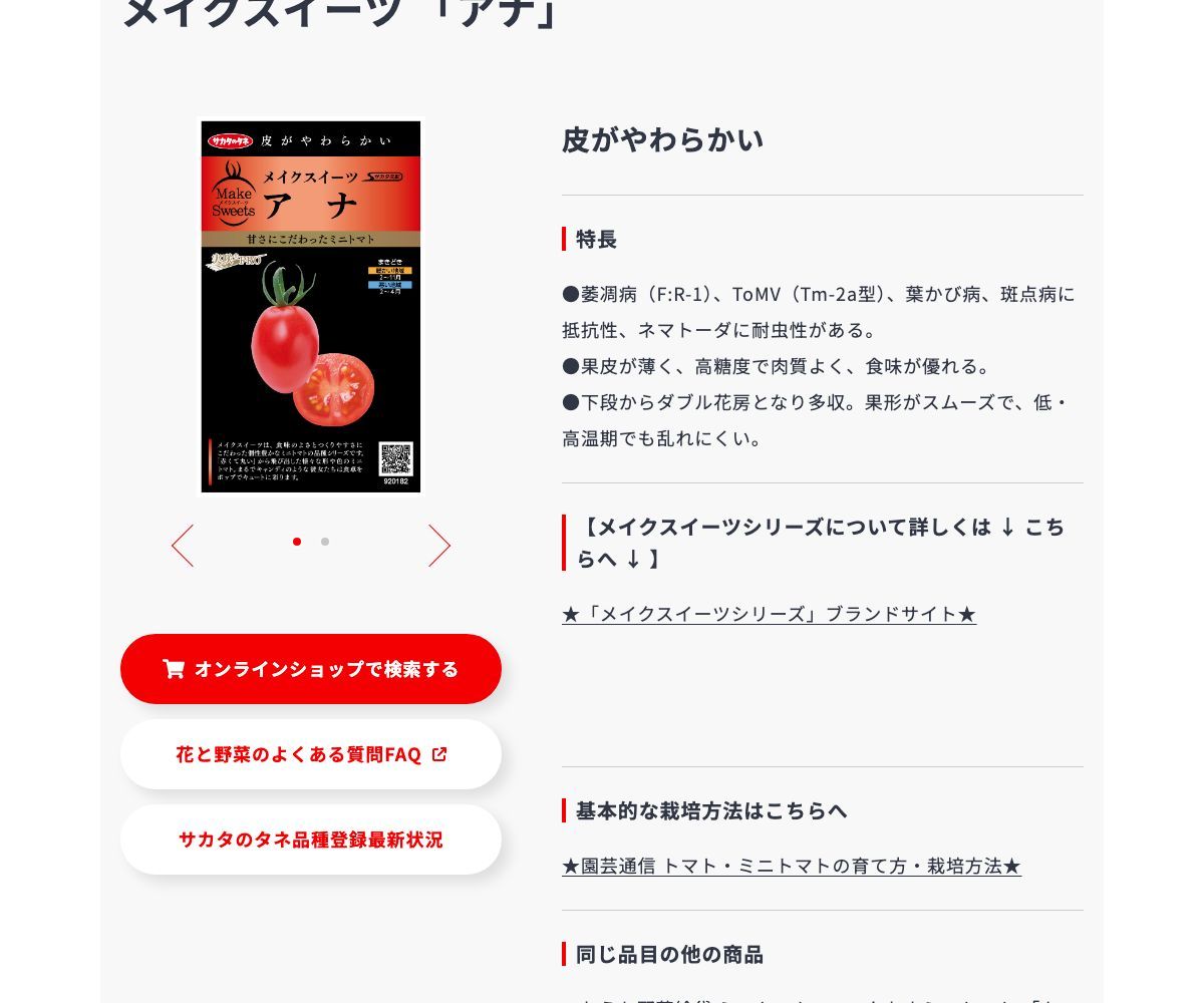 アナ