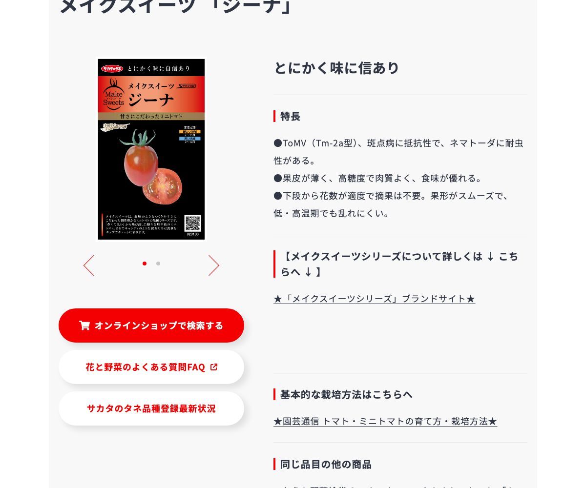 ジーナ
