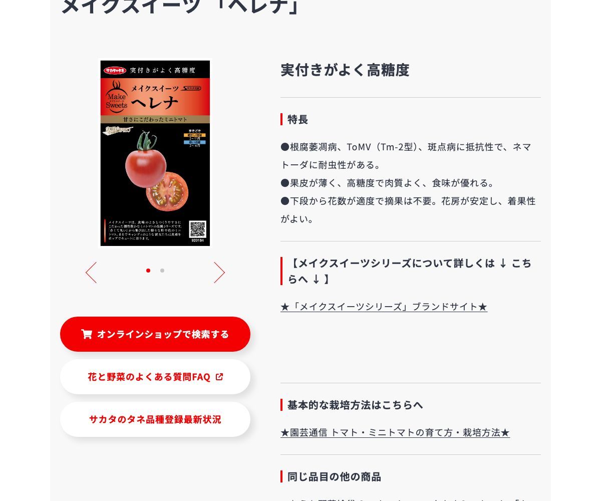ヘレナ