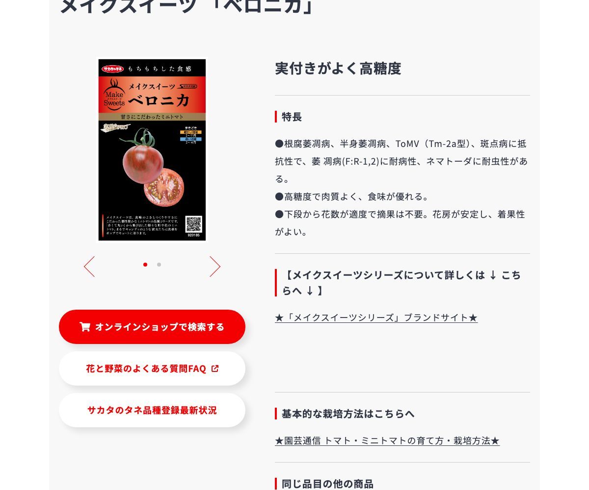 ベロニカ
